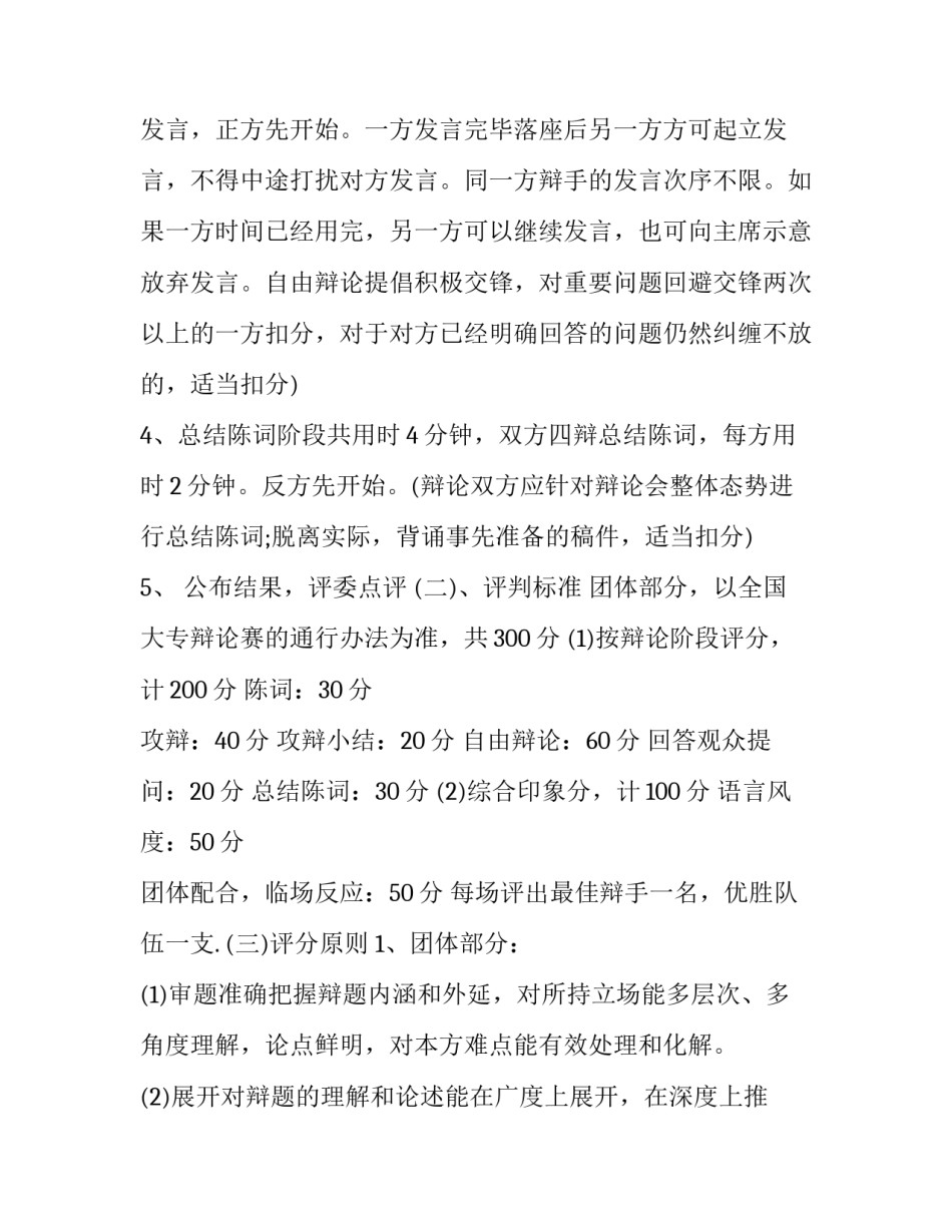 流程工作心得体会及感悟 业务流程心得体会(七篇)_第3页