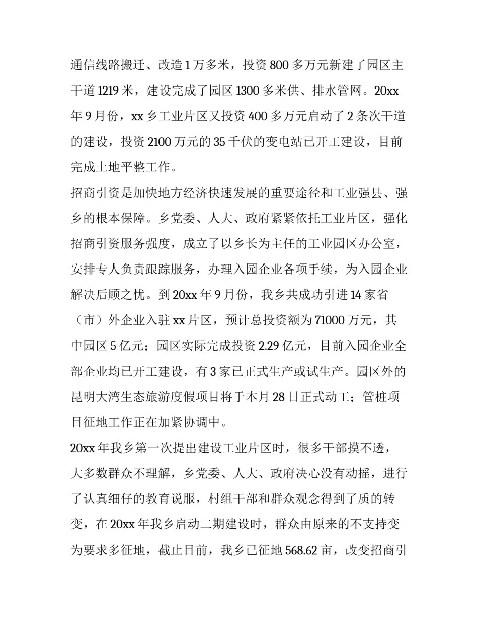 园区购买财产险申请书通用 园区购买财产险申请书通用范文(4篇)_第2页