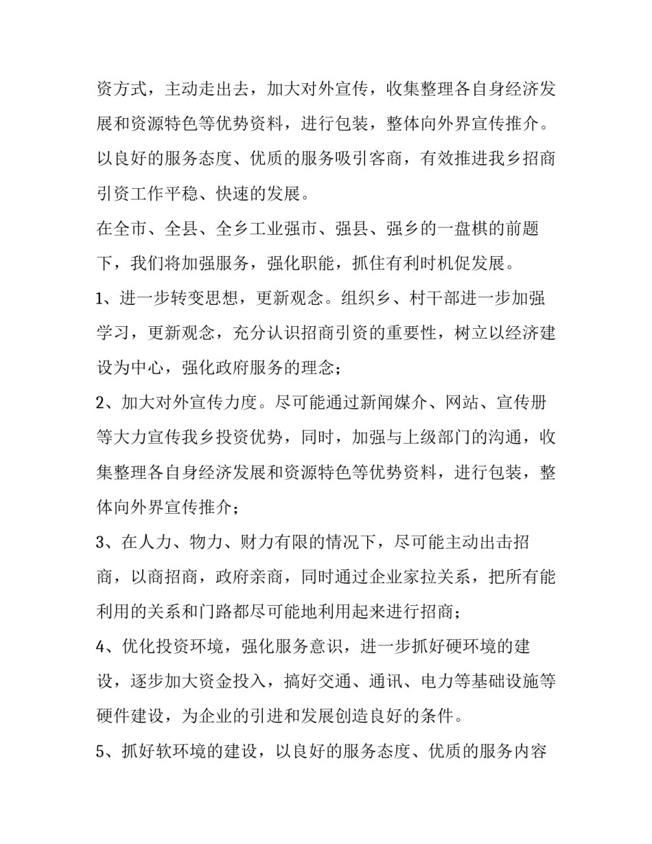 园区购买财产险申请书通用 园区购买财产险申请书通用范文(4篇)_第3页