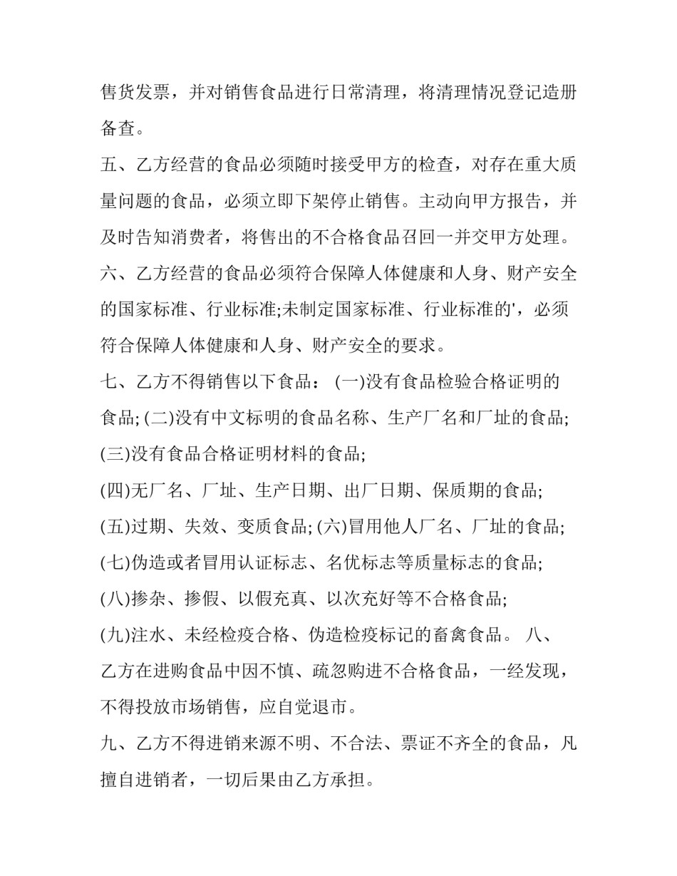 质量管家培训心得体会及感悟 质量与质量管理培训心得体会(9篇)_第2页
