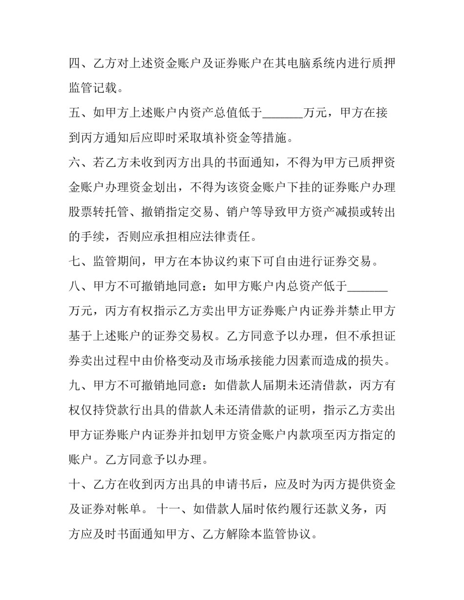 监管执法能力提升心得体会精选 端正执法理念,提高执法能力,担当执法责任心得体会(5篇)_第2页