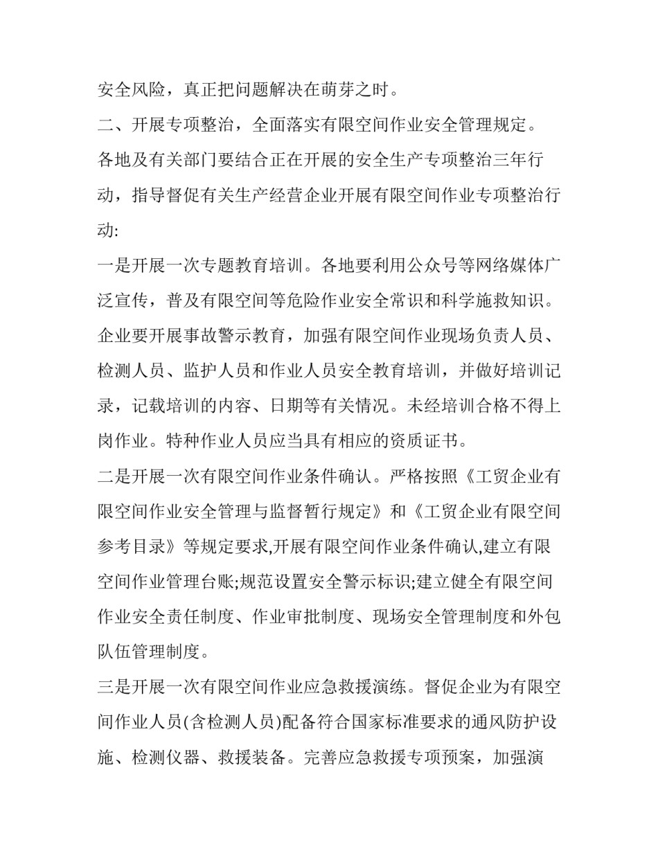 空间简史的心得体会例文范文 历史的空间与空间的历史读后感(八篇)_第2页