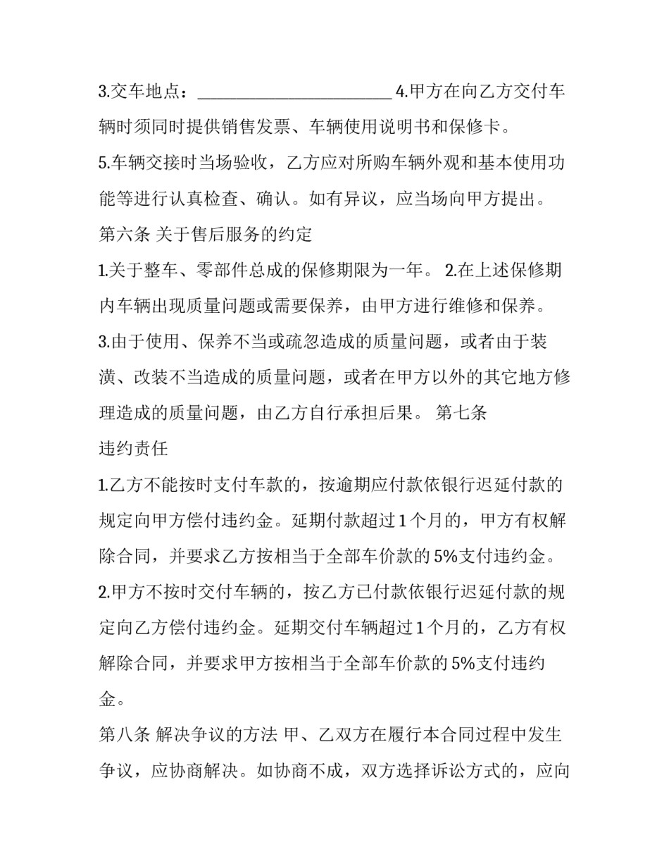 电动汽车维修教育心得体会 新能源汽车维修培训心得体会(三篇)_第3页