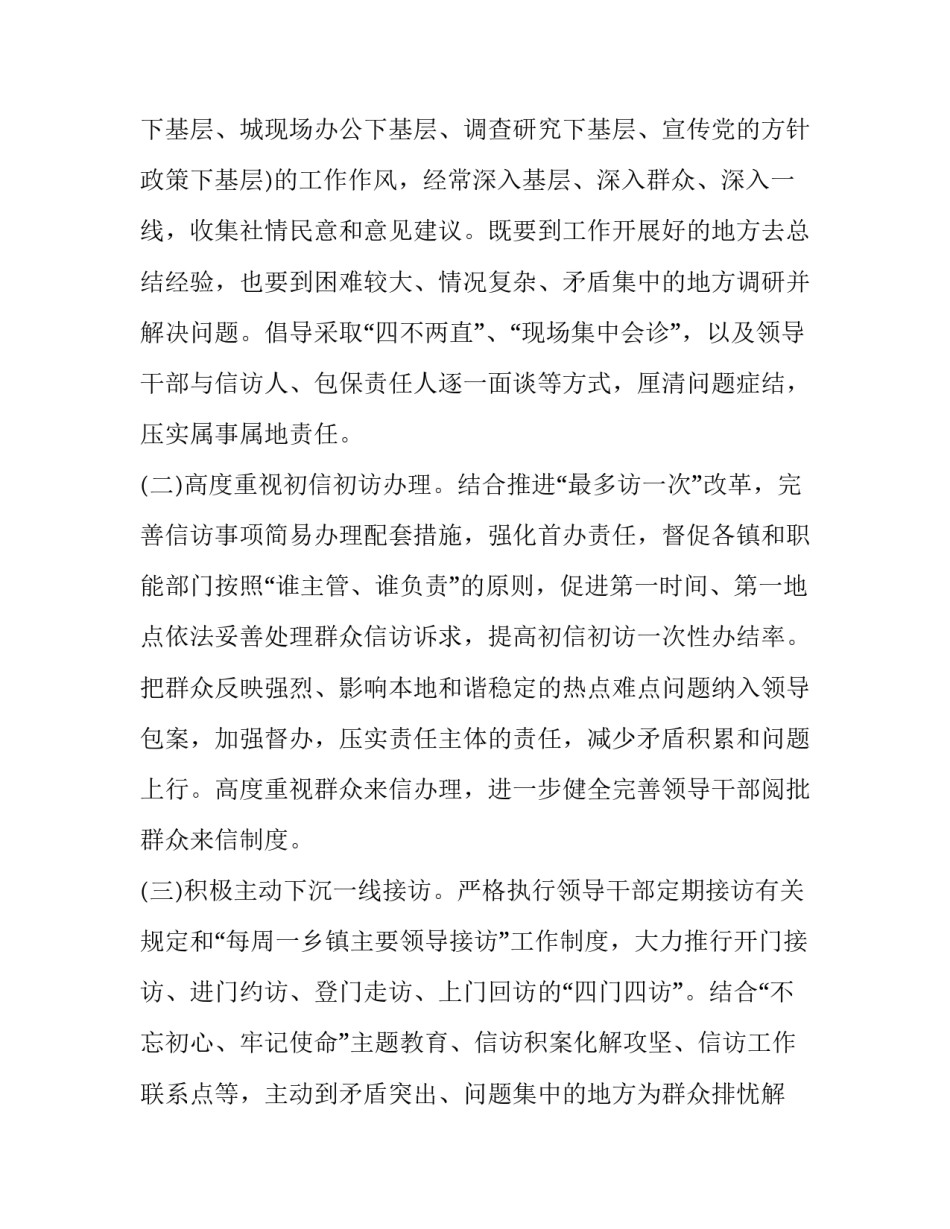 重复立案撤销案件申请书简短 刑事案件撤销案件申请书(五篇)_第2页