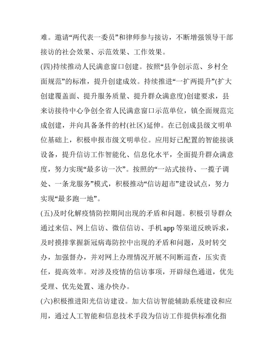 重复立案撤销案件申请书简短 刑事案件撤销案件申请书(五篇)_第3页