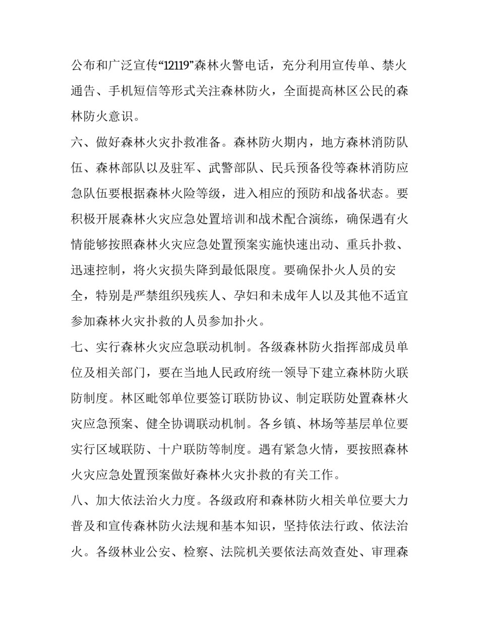 部队违规违纪处理心得体会范本 部队违规问题心得体会(2篇)_第3页