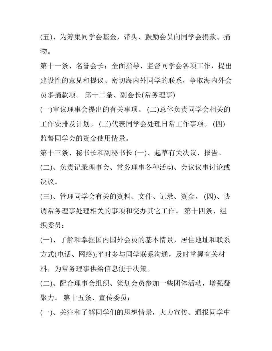学会与人的心得体会简短 学会与人的心得体会简短一句话(8篇)_第3页