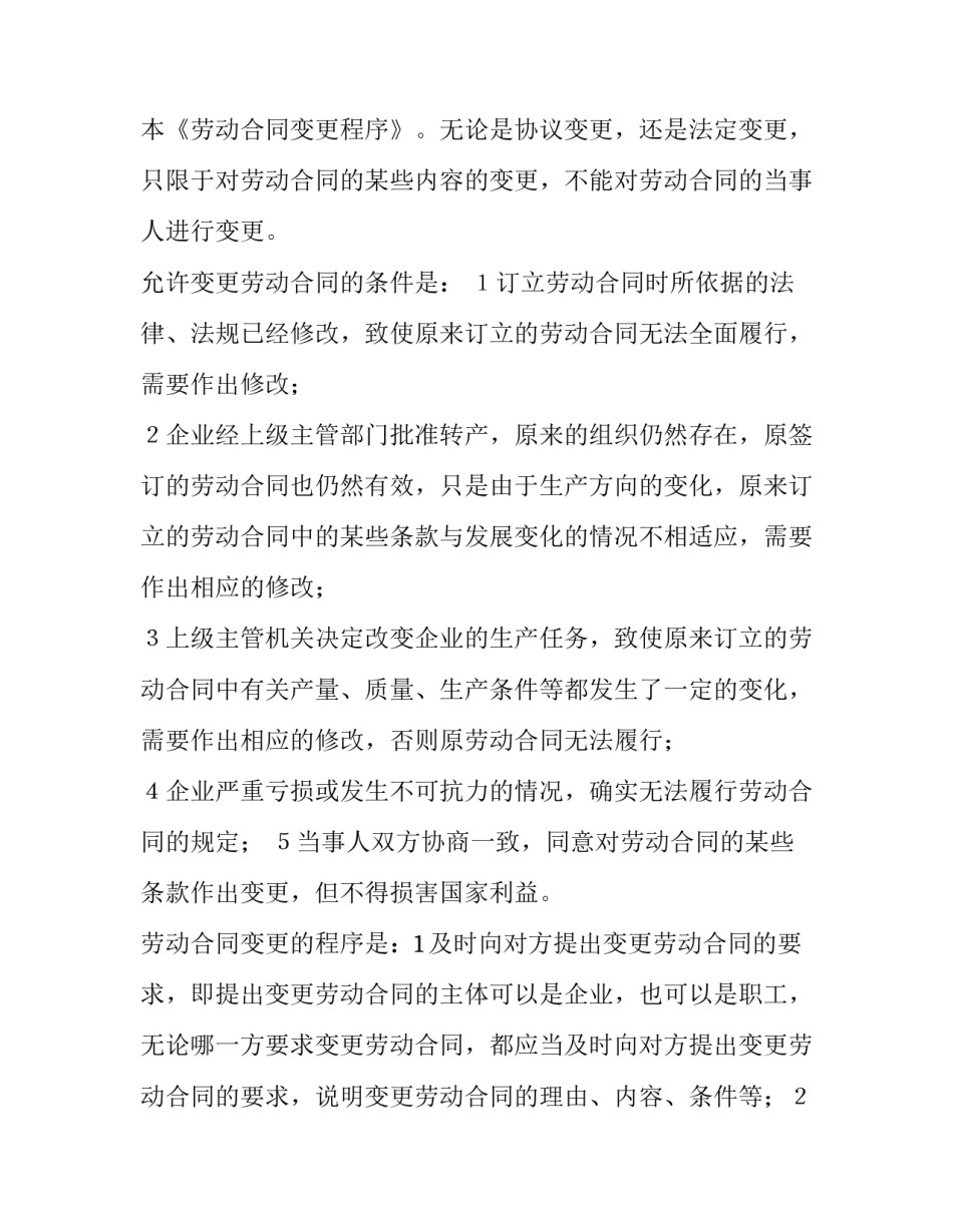 劳动必有收获心得体会和方法 劳动必有收获心得体会和方法怎么写(六篇)_第2页