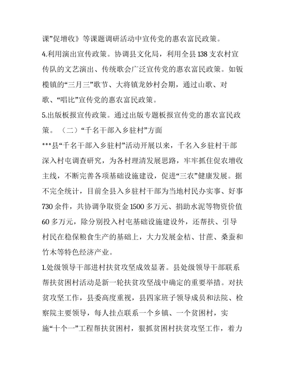 思想解放创新心得体会及感悟 思想解放创新心得体会及感悟作文(七篇)_第2页