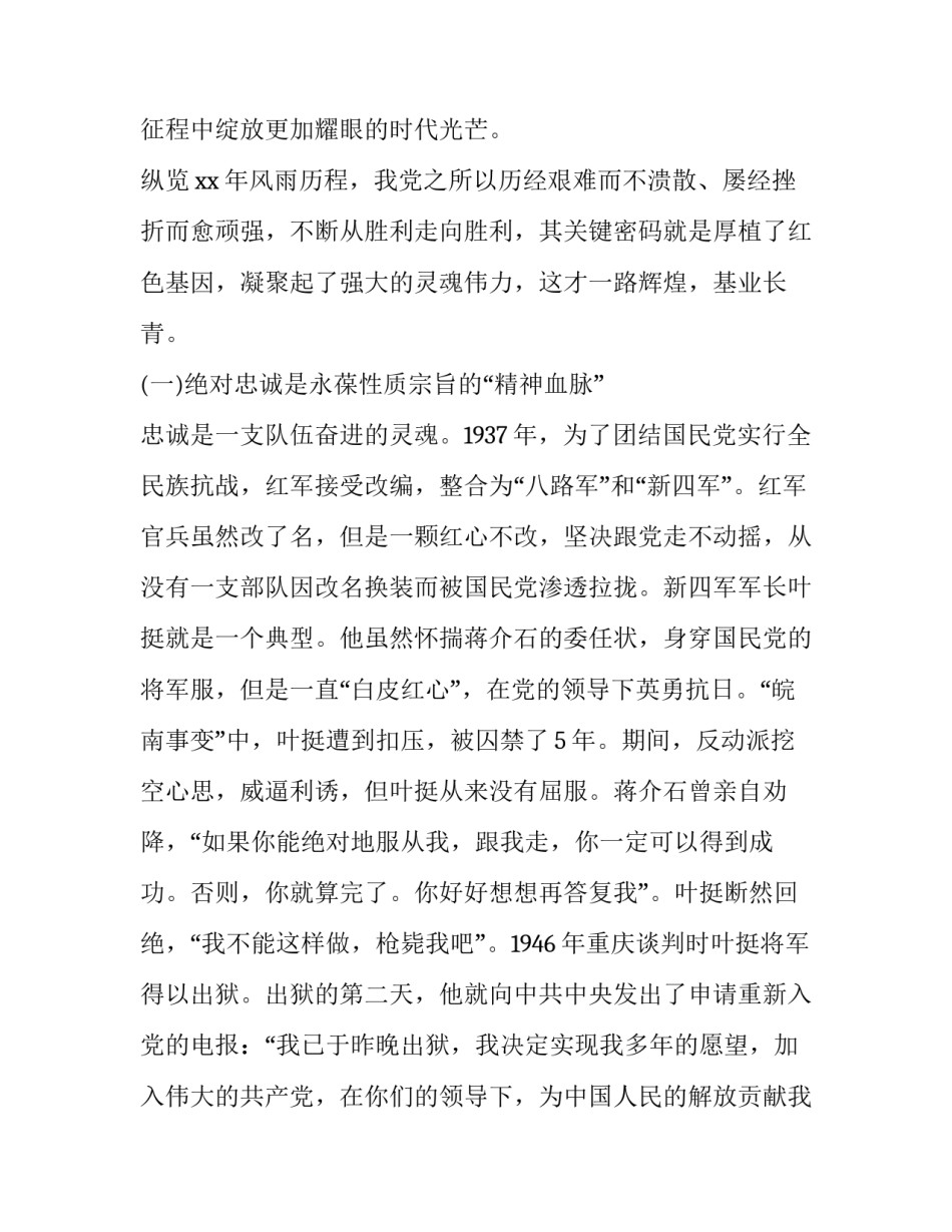 新时代哈铁榜样心得体会范本 京铁榜样心得体会(3篇)_第2页