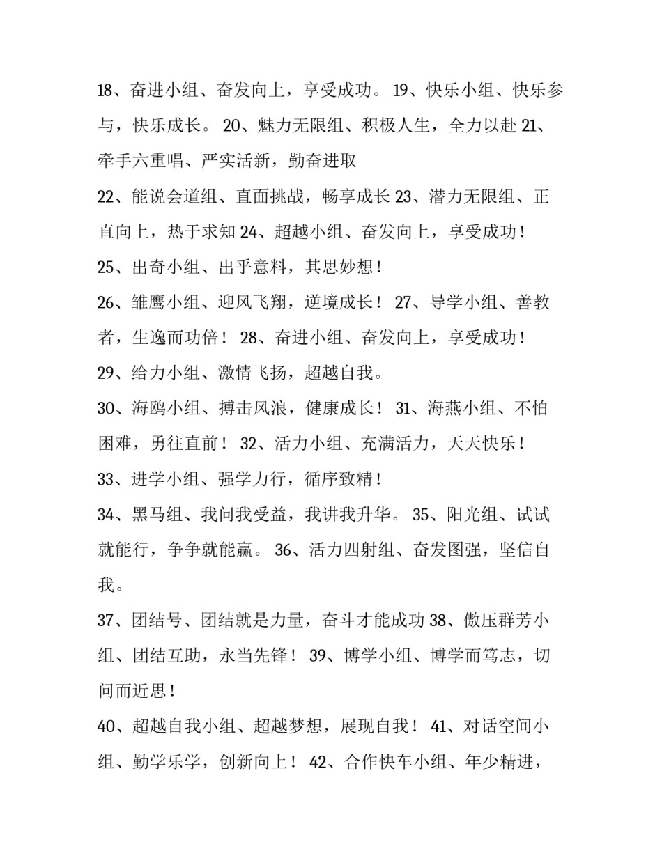学习意大利歌曲心得体会精选 怎样快速学会意大利歌(7篇)_第2页