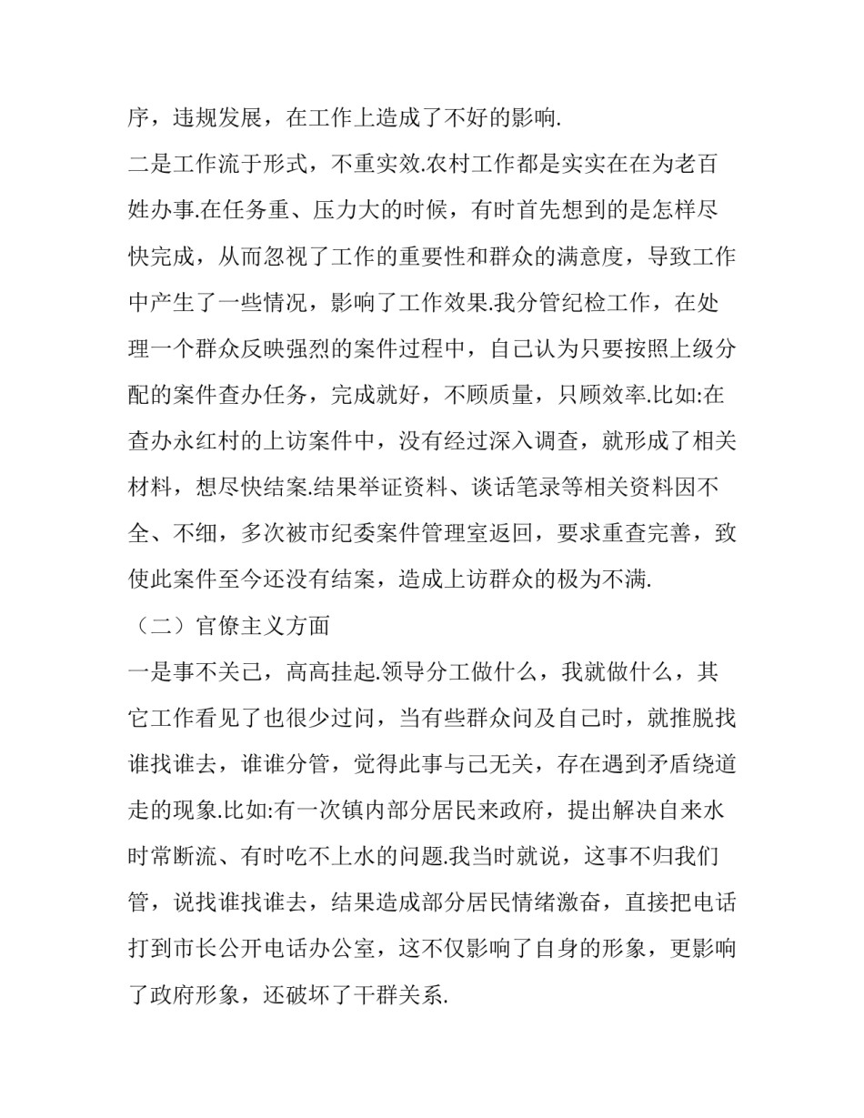 卖火柴的小女孩读后感个字 卖火柴的小女孩读后感(优质11篇)_第3页