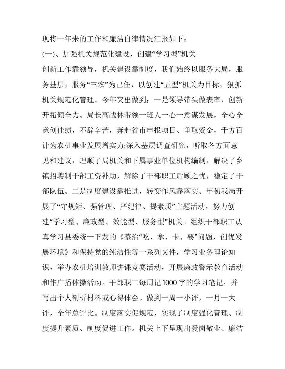 大局观典型案例心得体会和方法 大局意识的案例(4篇)_第2页