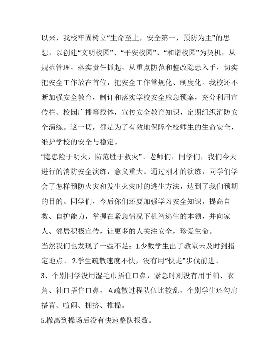 部队交心谈心心得体会及感悟 部队交心谈心情况总结报告(5篇)_第2页