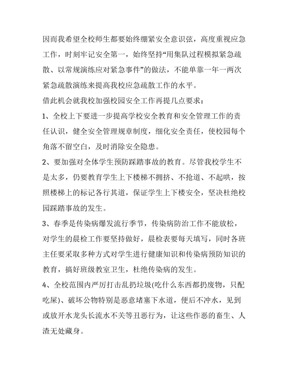 部队交心谈心心得体会及感悟 部队交心谈心情况总结报告(5篇)_第3页