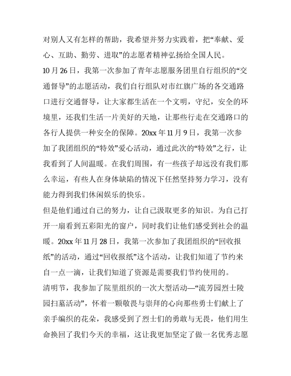 参加授枪仪式的心得体会及收获 部队授枪仪式(六篇)_第2页