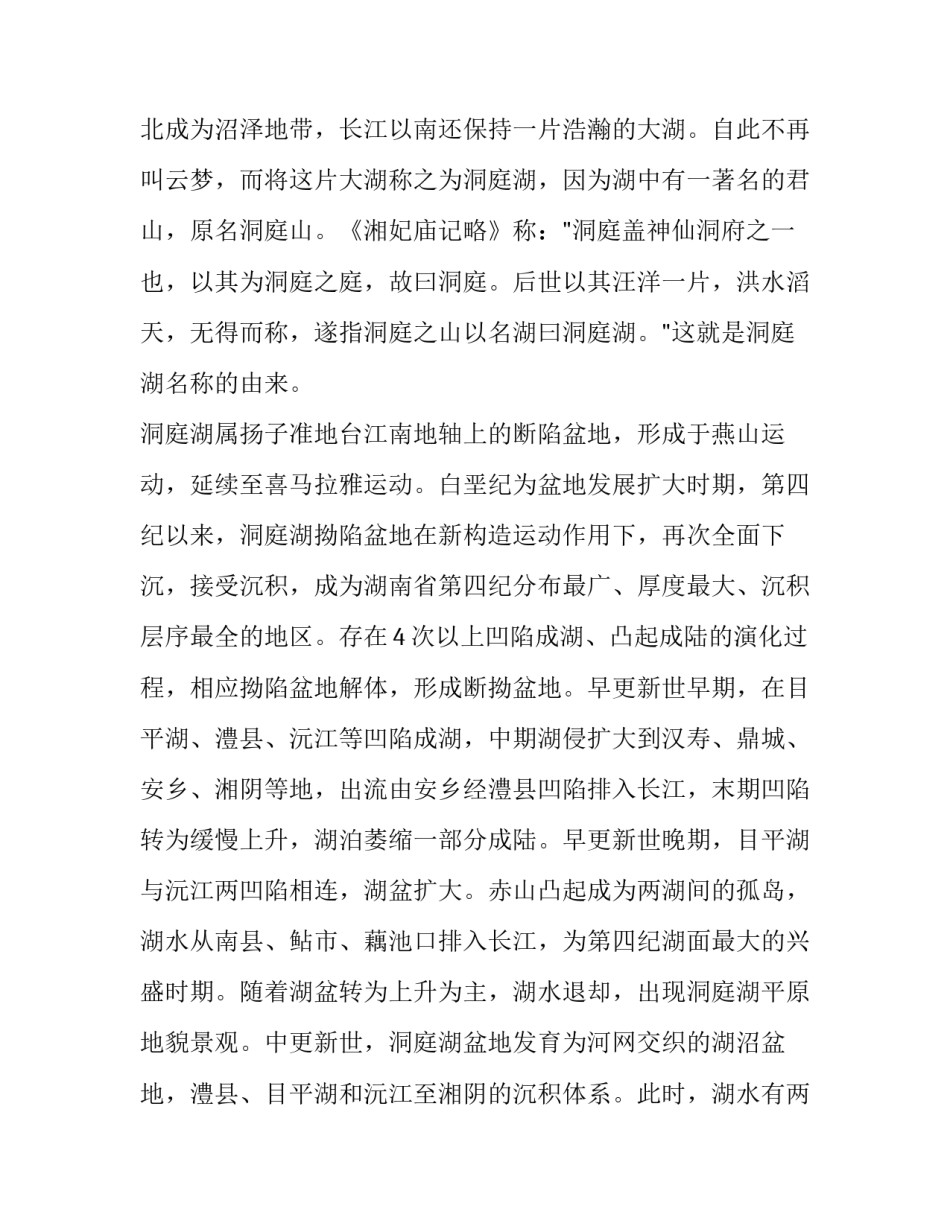 湖南监狱脱逃心得体会及感悟 湖南长沙监狱罪犯脱逃心得体会(5篇)_第2页