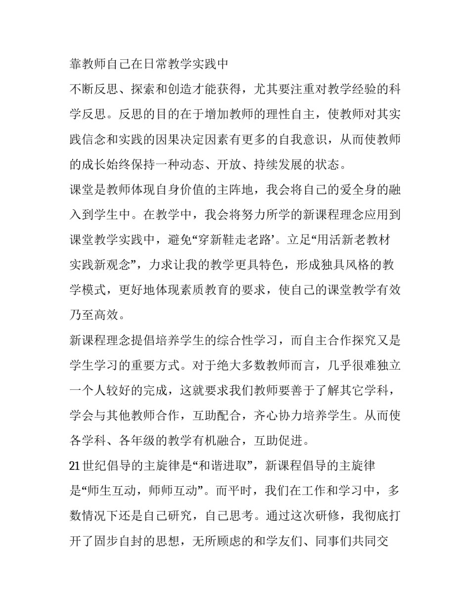 网络领域违法犯罪心得体会和感想 帮助信息网络犯罪活动罪心得体会(5篇)_第3页