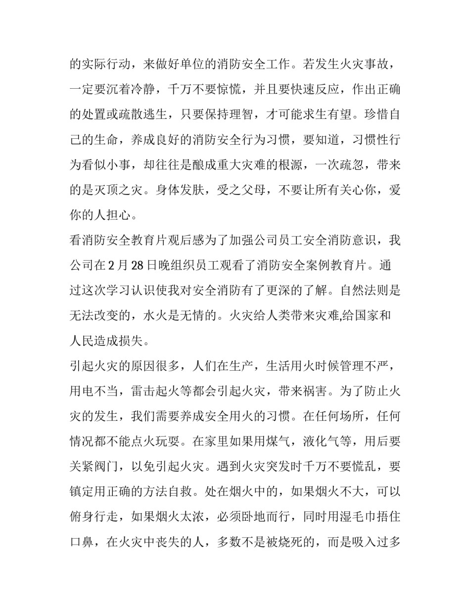 直播中控岗位心得体会及收获 中控工作收获和体会(三篇)_第3页