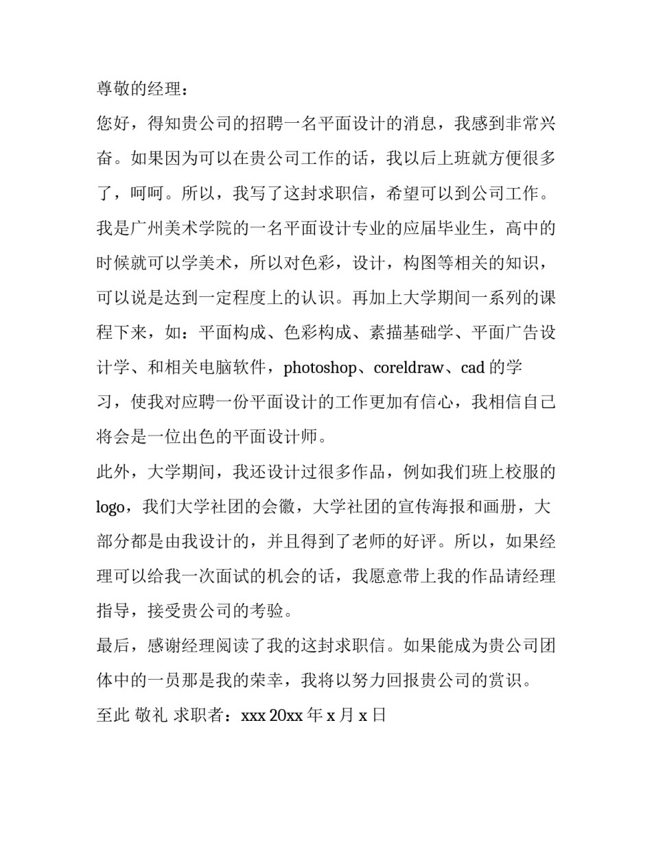 平面成像原理心得体会及收获 平面成像的规律(二篇)_第2页