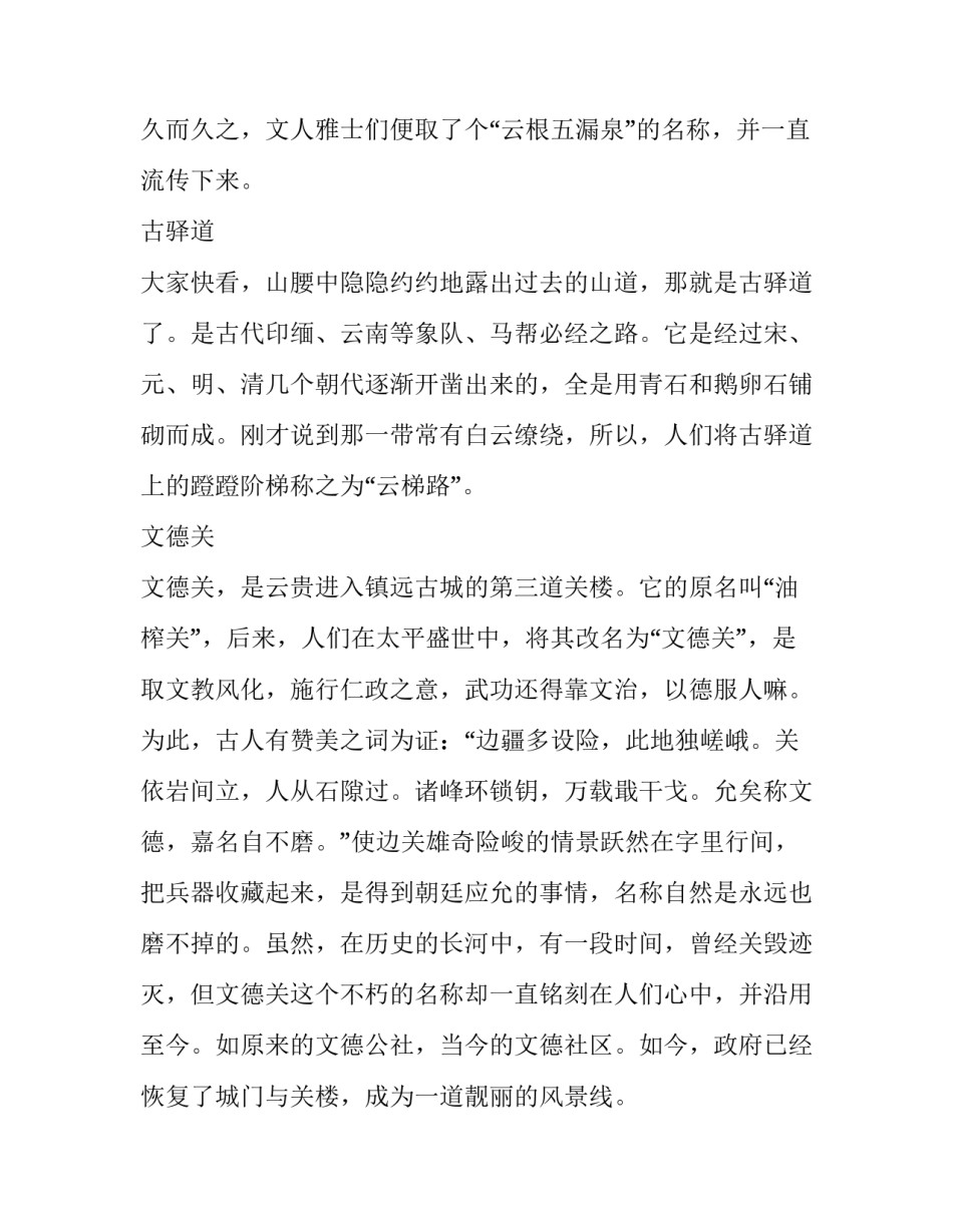 贵州深度学习培训心得体会和方法 贵州大学培训心得体会(6篇)_第3页