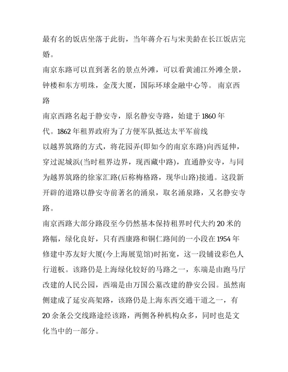 南京屠杀心得体会实用 南京大屠杀感想体会(三篇)_第2页
