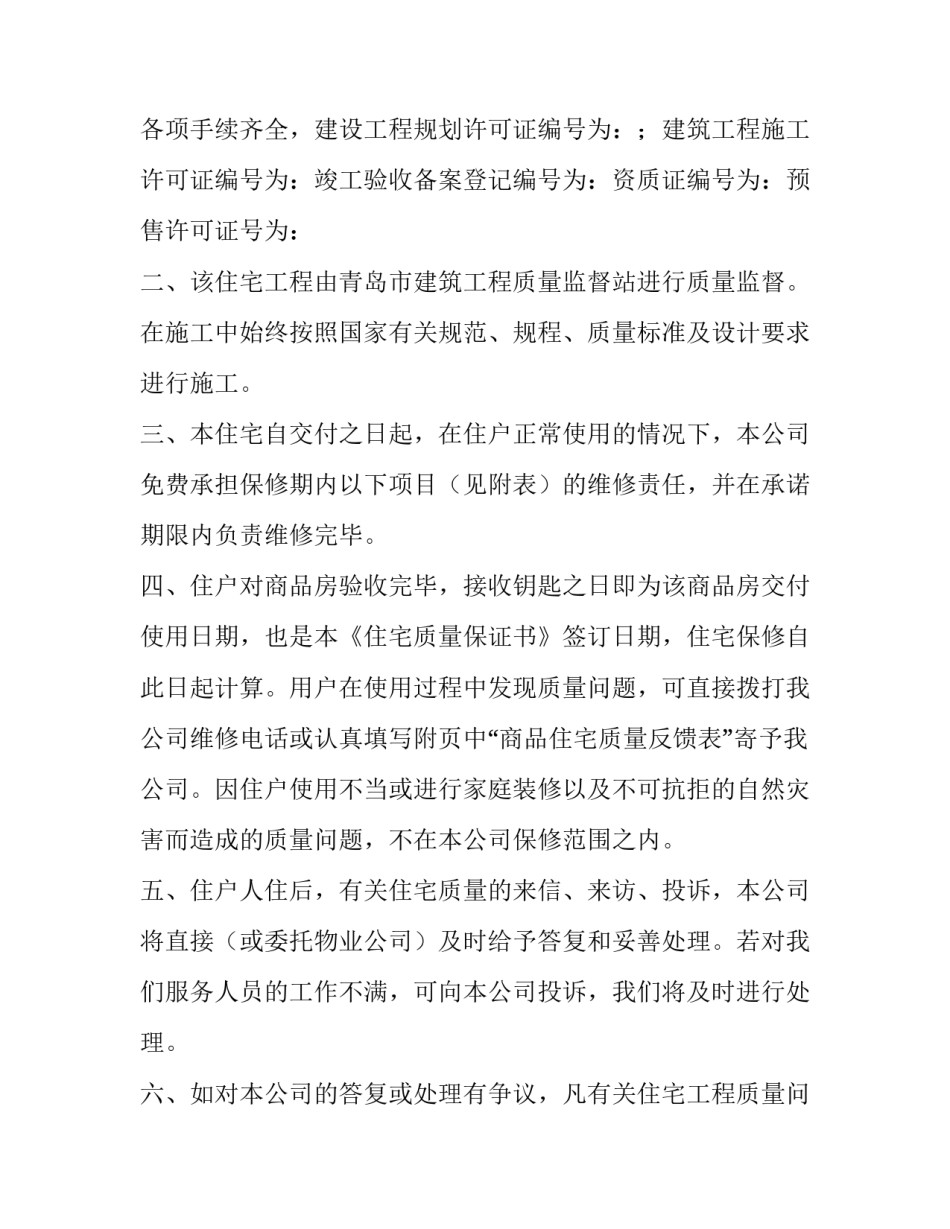 资质认证培训心得体会实用 资格认证总结(6篇)_第2页
