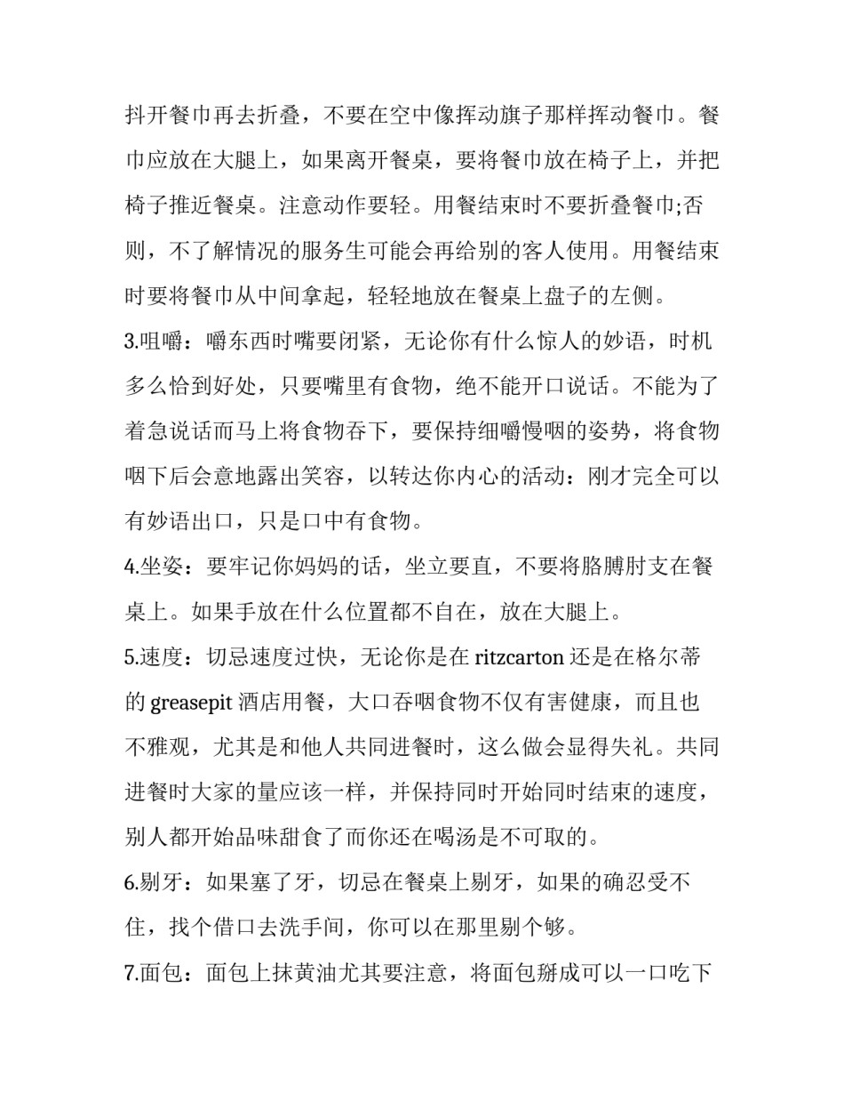 健康知识宣教心得体会总结 健康知识宣教心得体会总结范文(八篇)_第2页