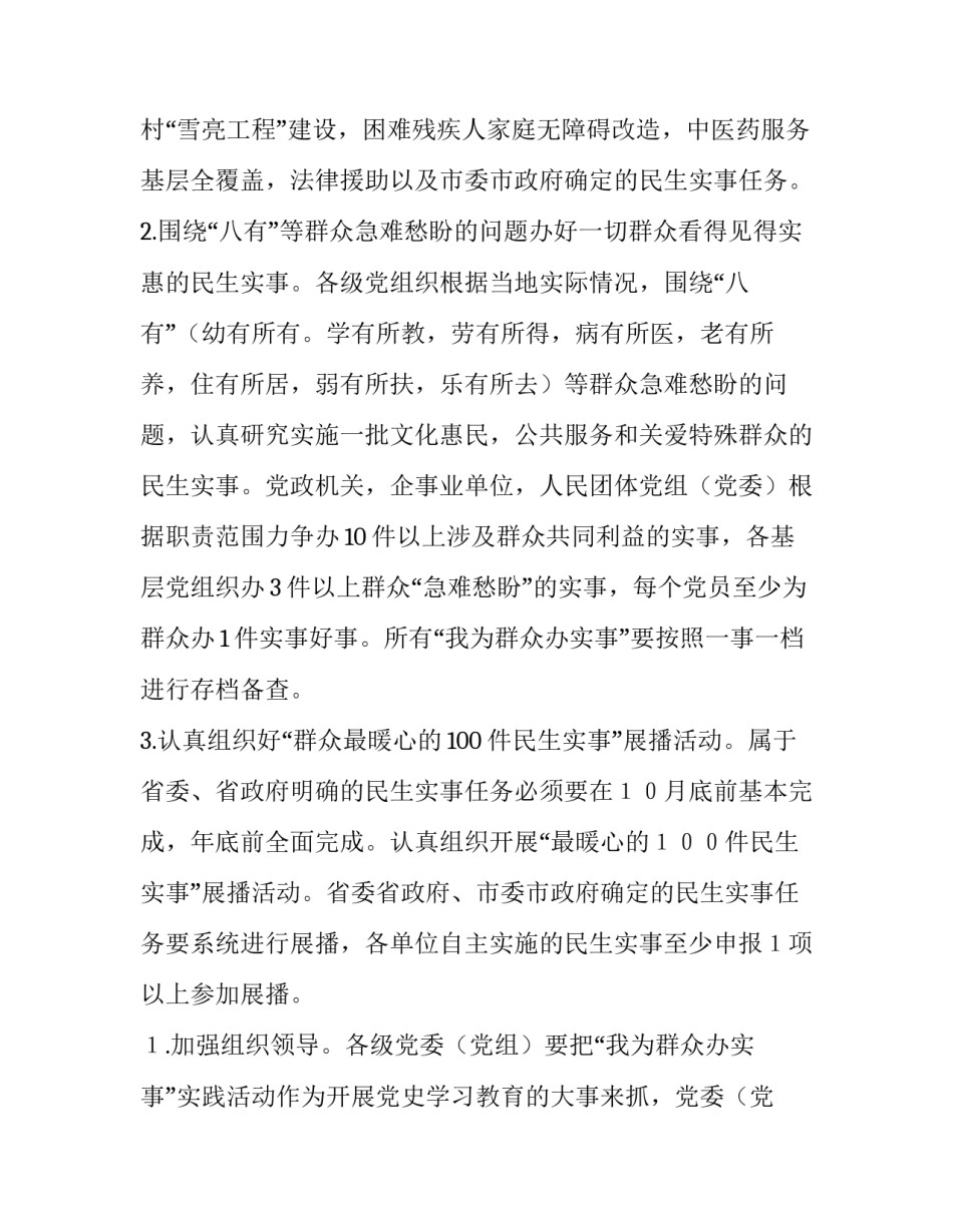 群众报案材料格式范文 给公安局报案材料格一式(六篇)_第2页