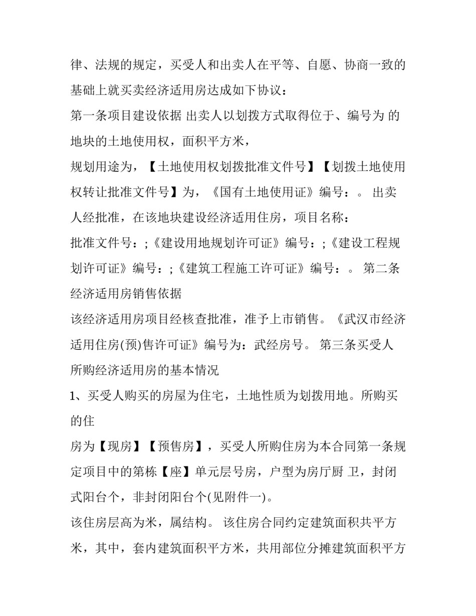 国民经济的调整心得体会范本 国民经济的恢复心得(四篇)_第3页