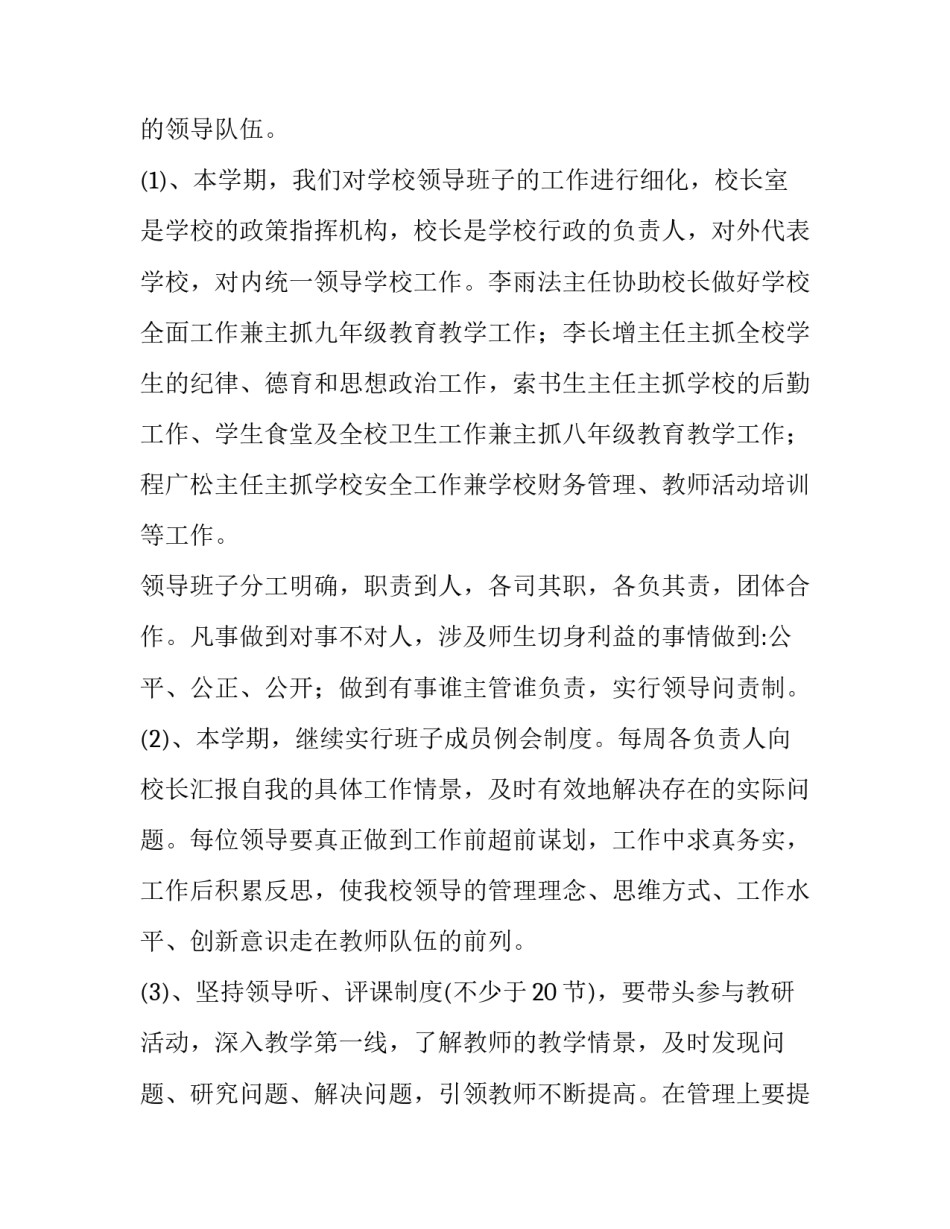 美术学校招生文案范文汇总 美术班招生创意文案(三篇)_第2页
