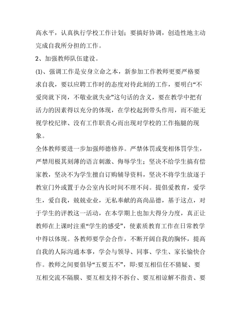 美术学校招生文案范文汇总 美术班招生创意文案(三篇)_第3页