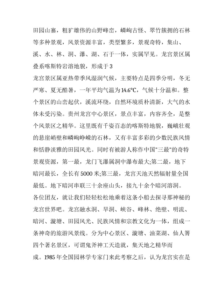 贵州深度学习培训心得体会精选 贵州大学培训心得体会(4篇)_第1页