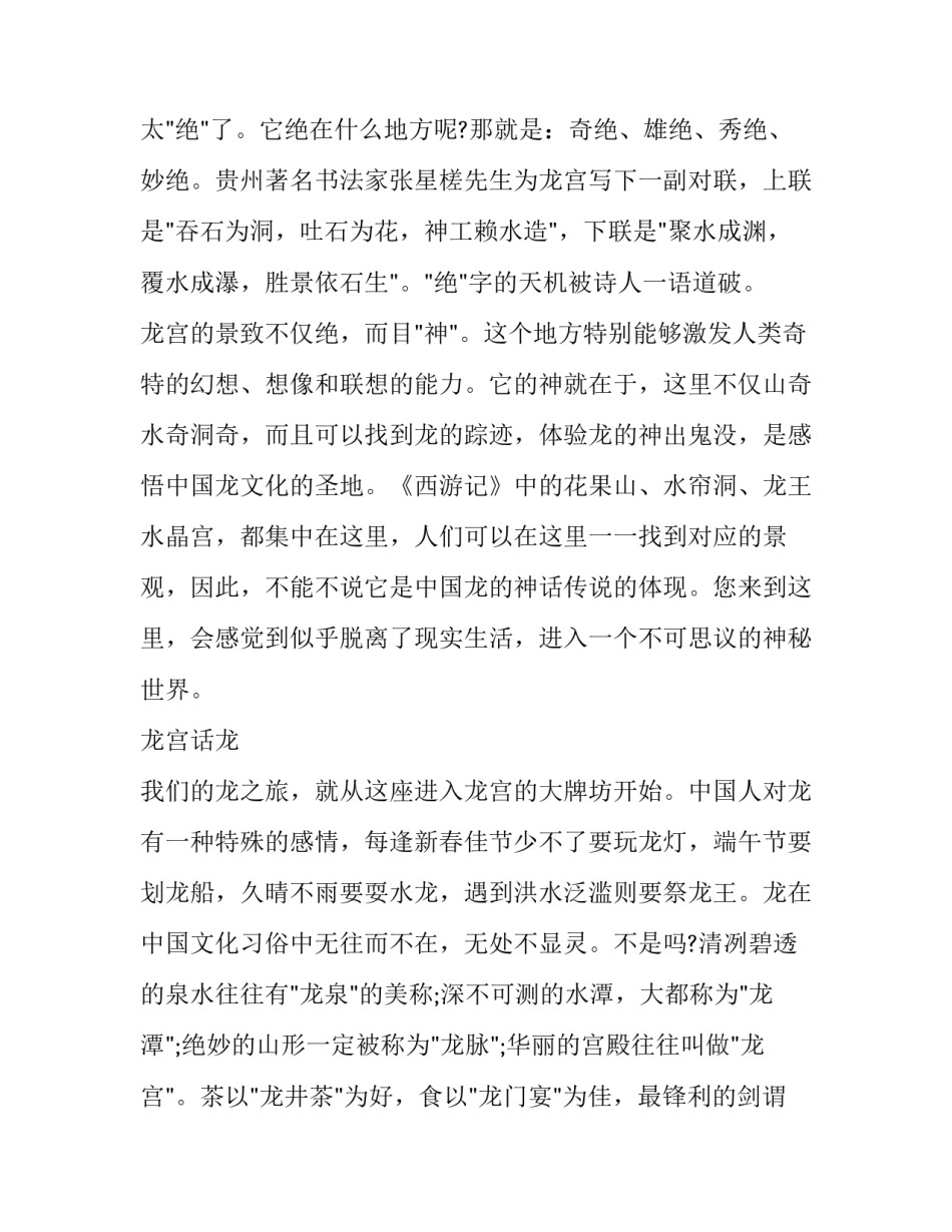 贵州深度学习培训心得体会精选 贵州大学培训心得体会(4篇)_第2页
