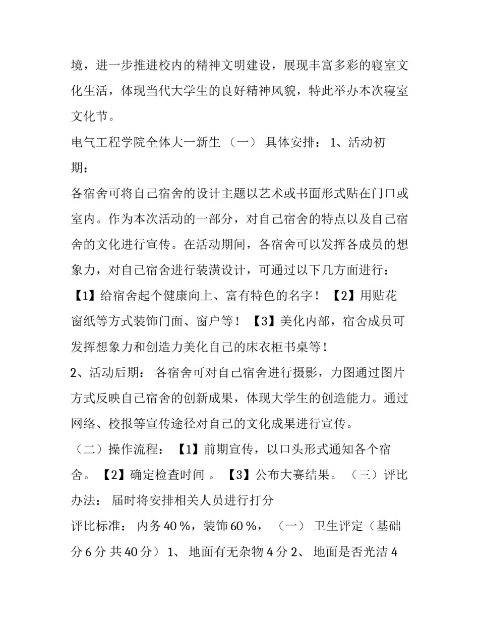 文化节目文化传承心得体会和方法 文化节目文化传承心得体会和方法怎么写(二篇)_第2页