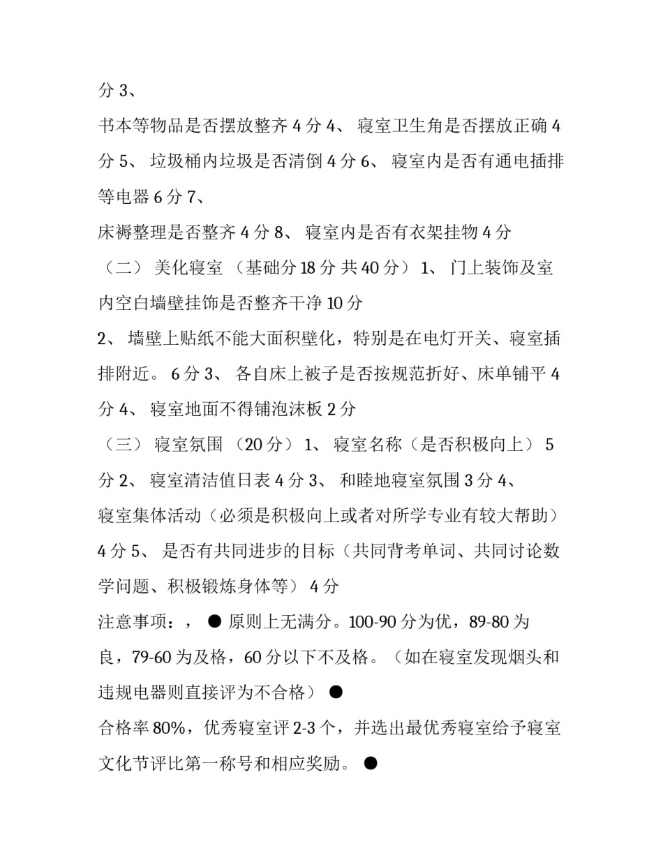 文化节目文化传承心得体会和方法 文化节目文化传承心得体会和方法怎么写(二篇)_第3页