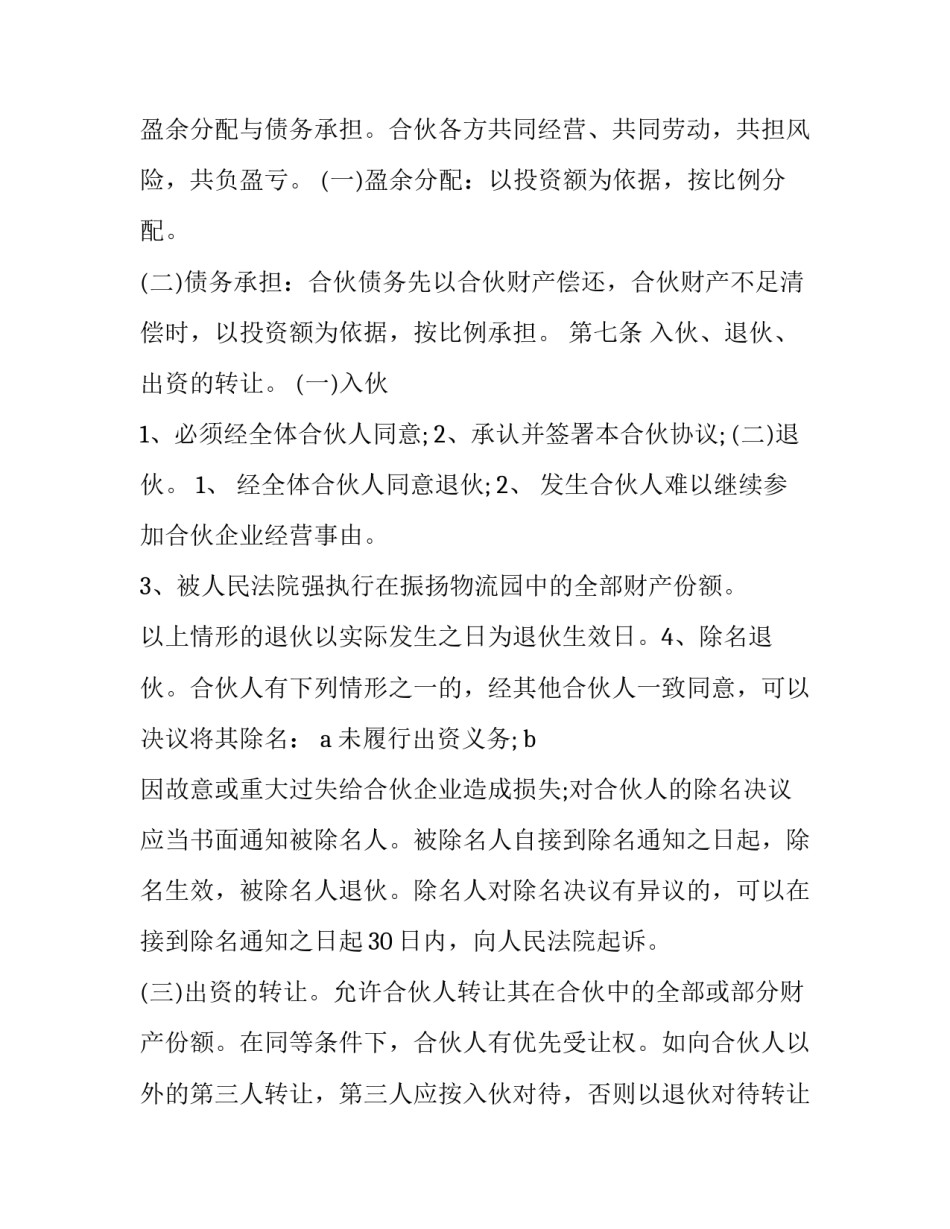被人辱骂谅解书范文汇总 辱骂他人谅解书(7篇)_第2页
