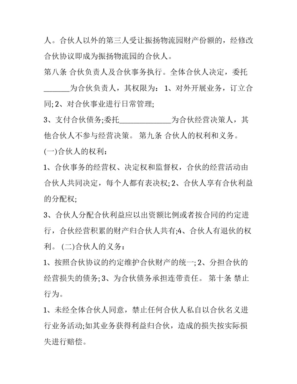 被人辱骂谅解书范文汇总 辱骂他人谅解书(7篇)_第3页