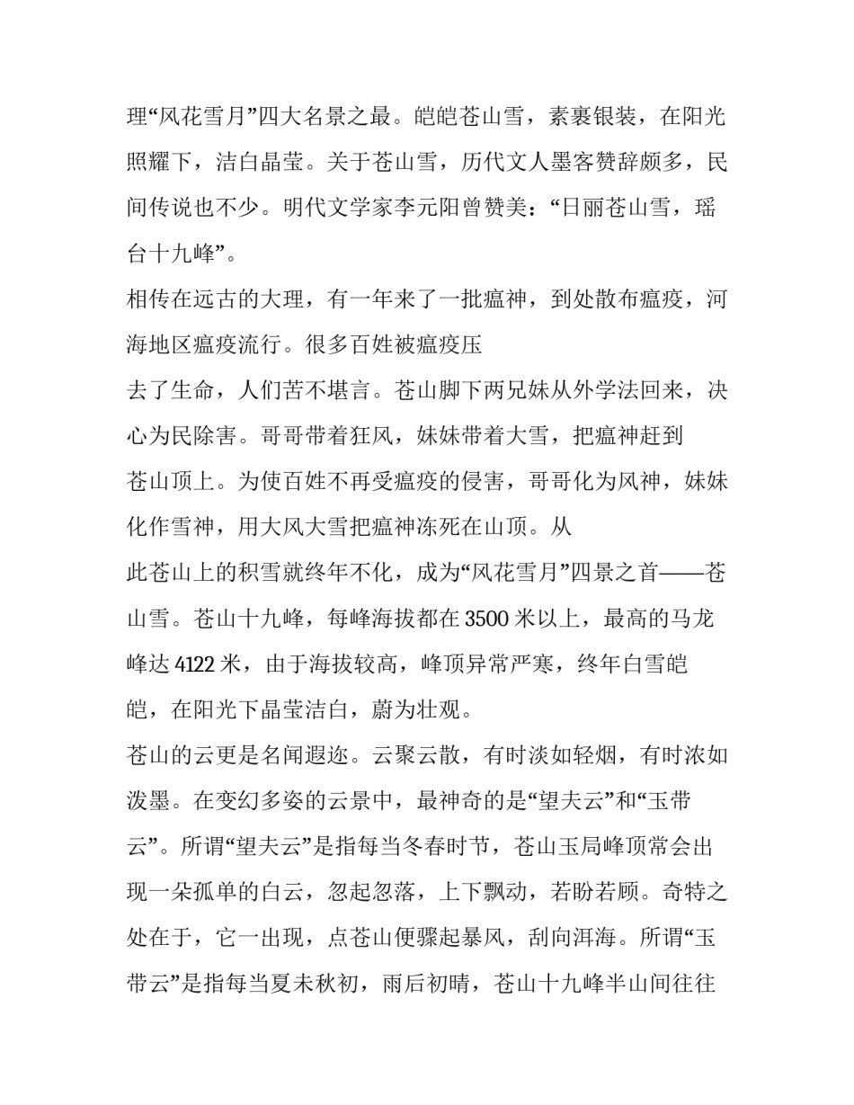 云南教育杂志心得体会 云南教育报刊杂志(7篇)_第2页