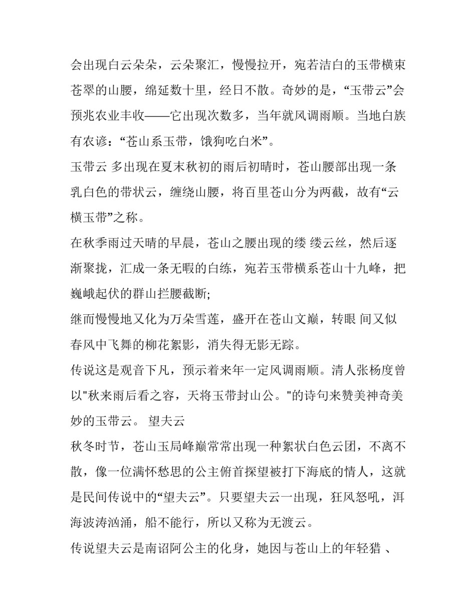 云南教育杂志心得体会 云南教育报刊杂志(7篇)_第3页