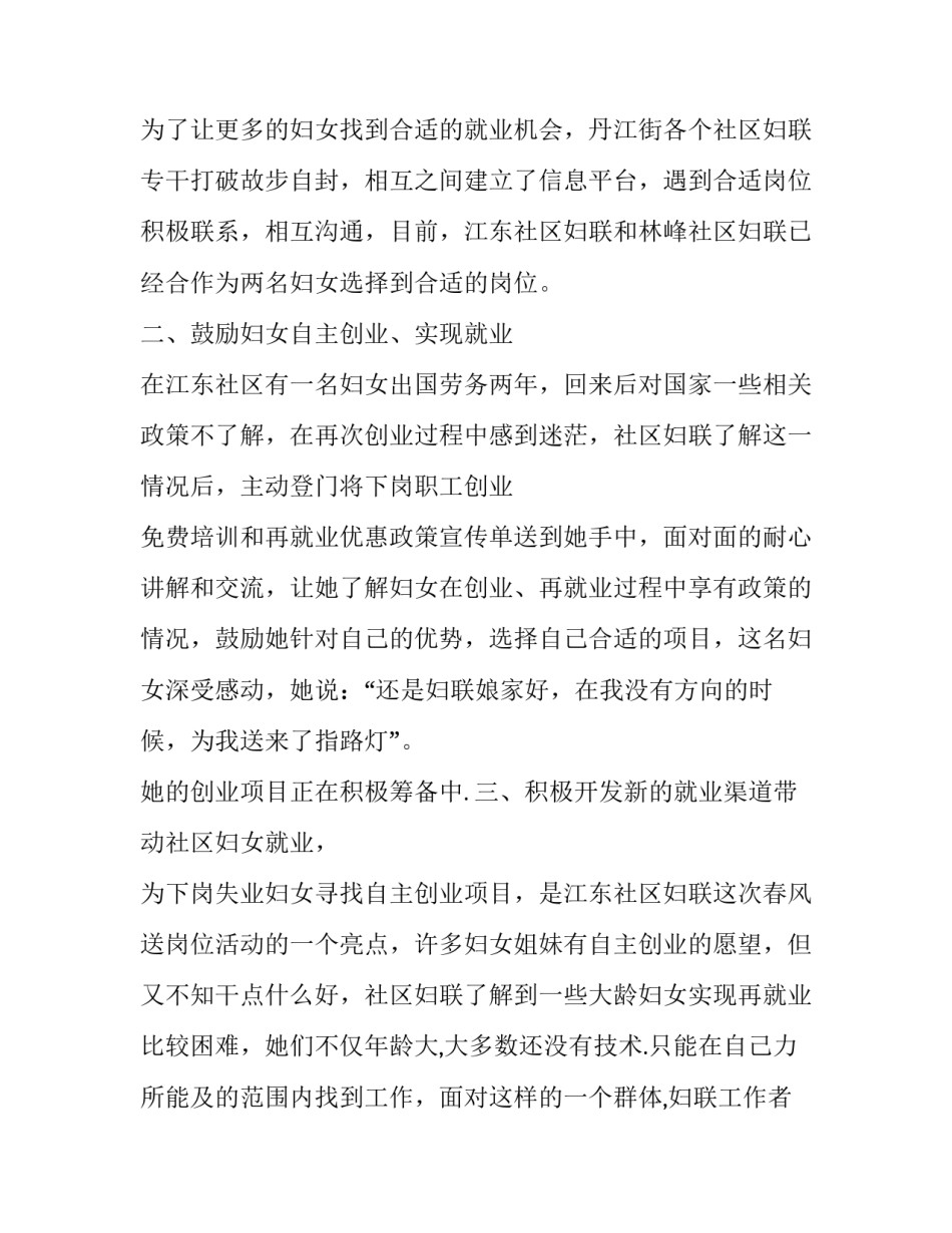 函数心得体会简短 一次函数教学心得体会(7篇)_第2页