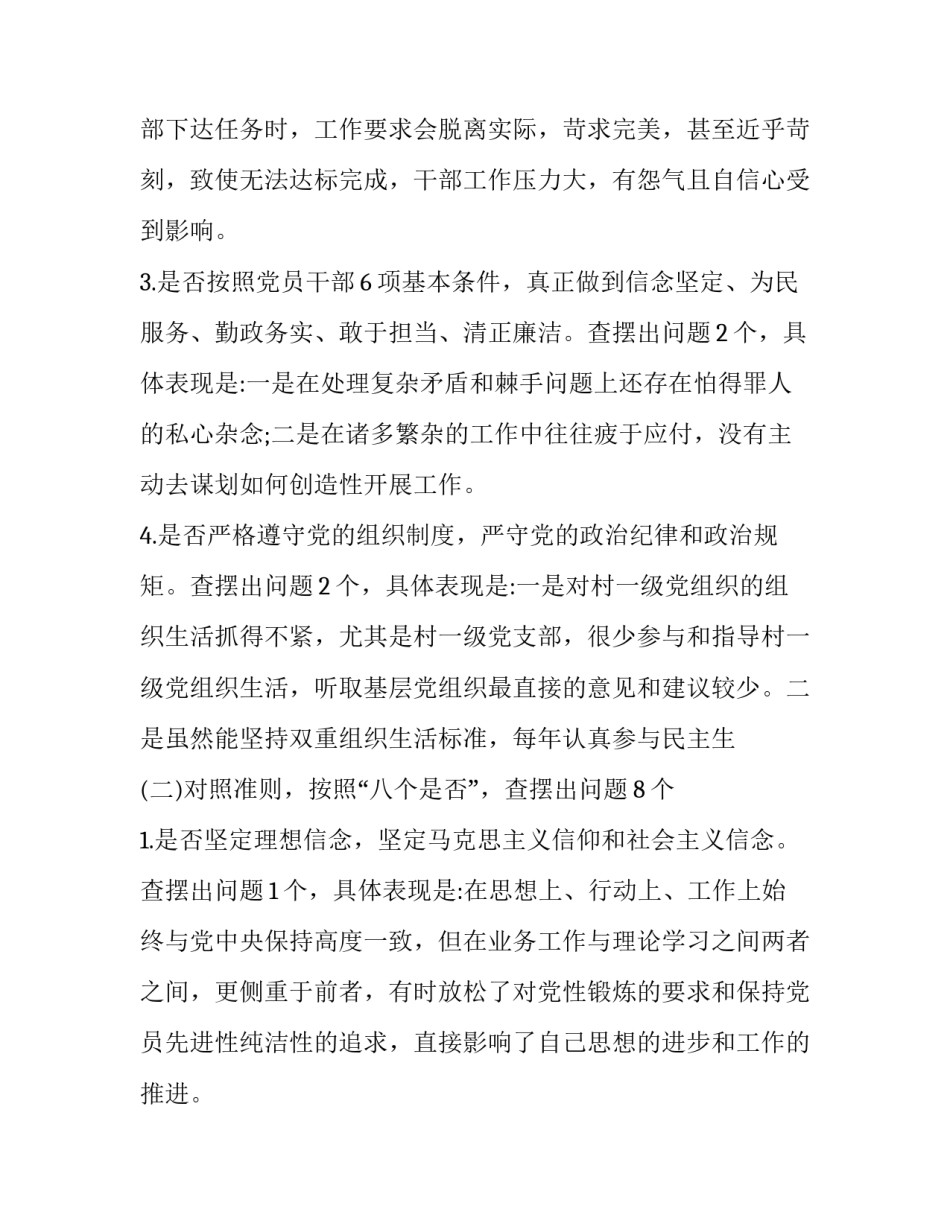 新时代英模人物的心得体会 五位英模人物心得体会(6篇)_第2页