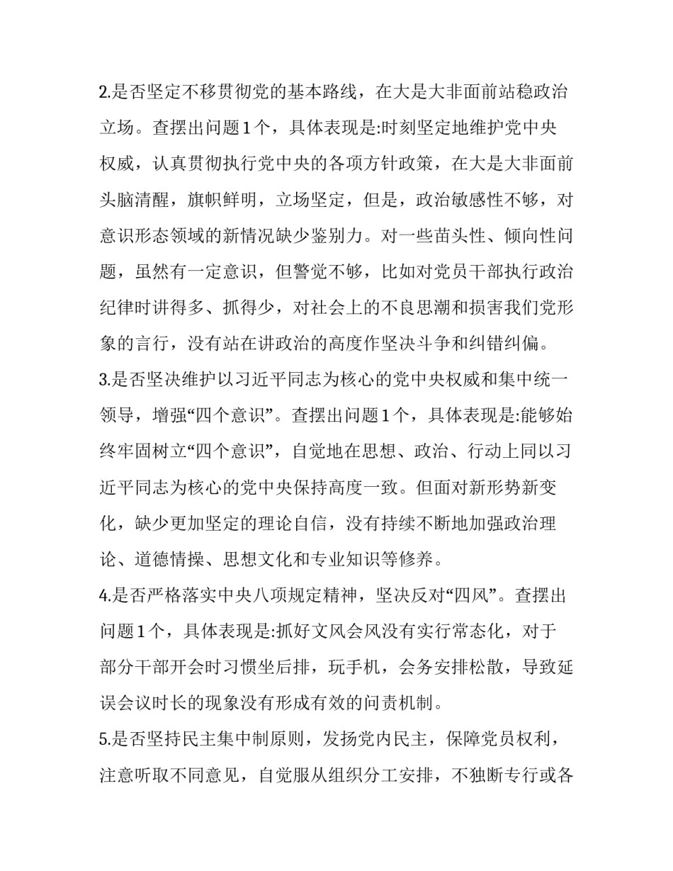 新时代英模人物的心得体会 五位英模人物心得体会(6篇)_第3页