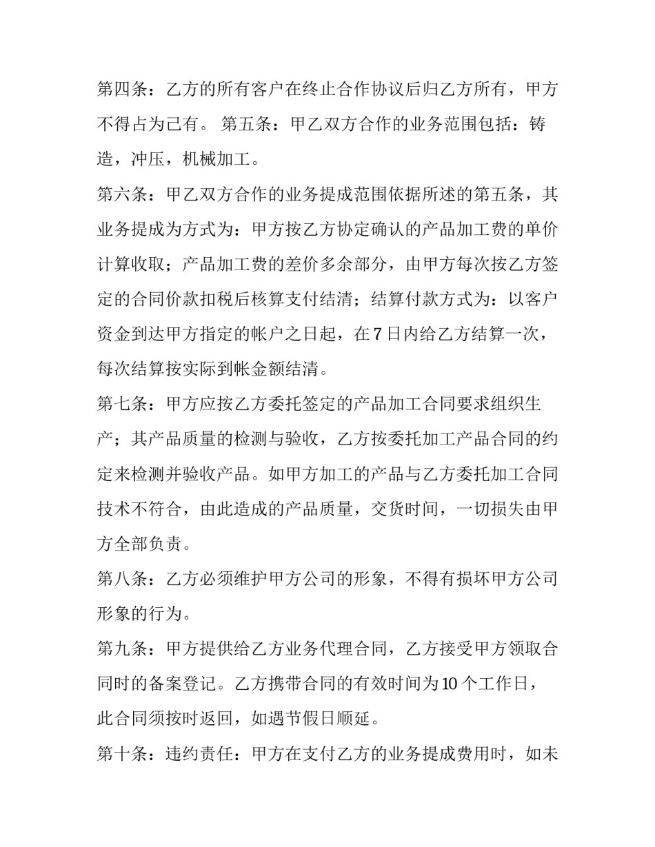 机械安全事项心得体会总结 机械伤害安全事故心得(8篇)_第2页