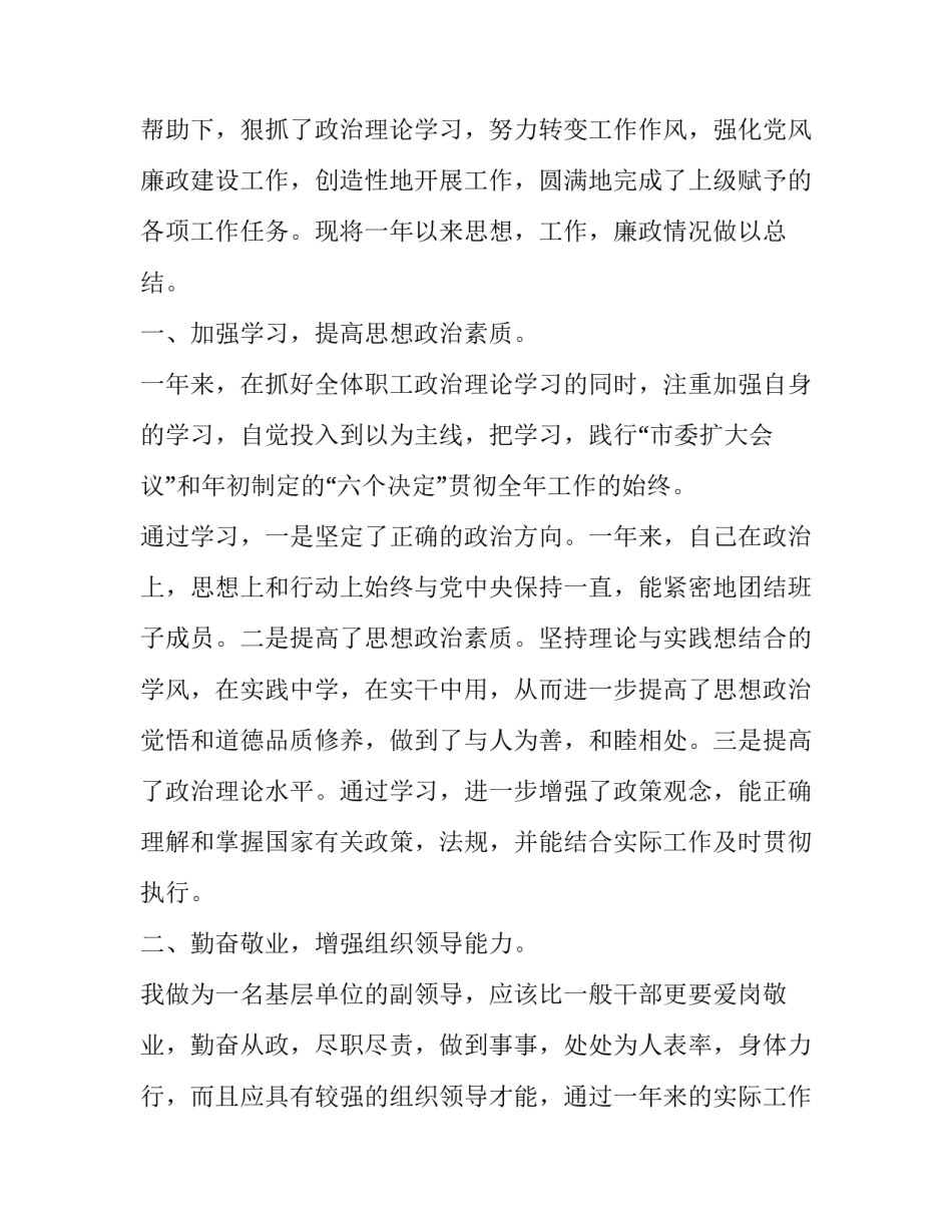 数据统计培训心得体会如何写 数据统计培训心得体会如何写简历(二篇)_第3页