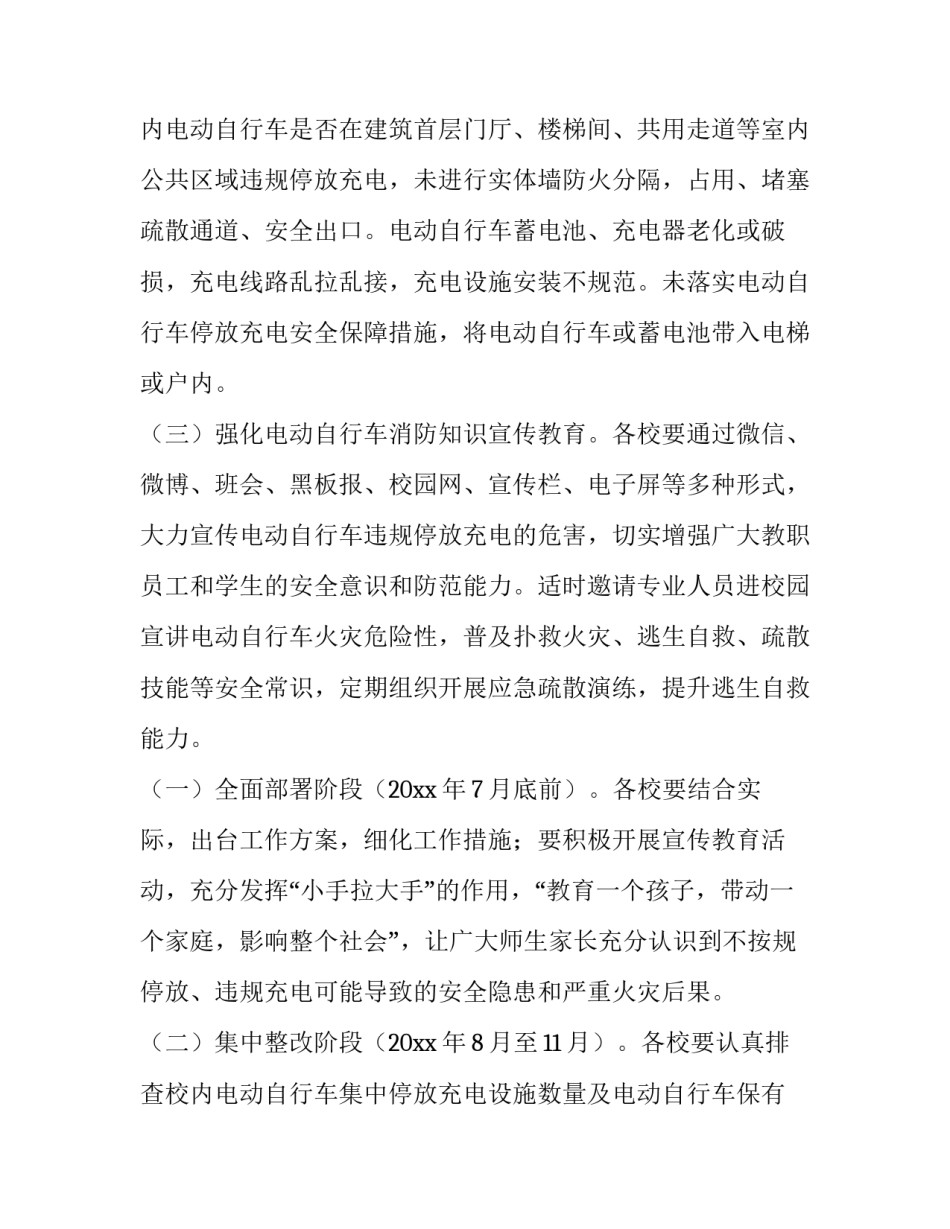 电动汽车维修教育心得体会简短 新能源汽车维修培训心得体会(三篇)_第2页