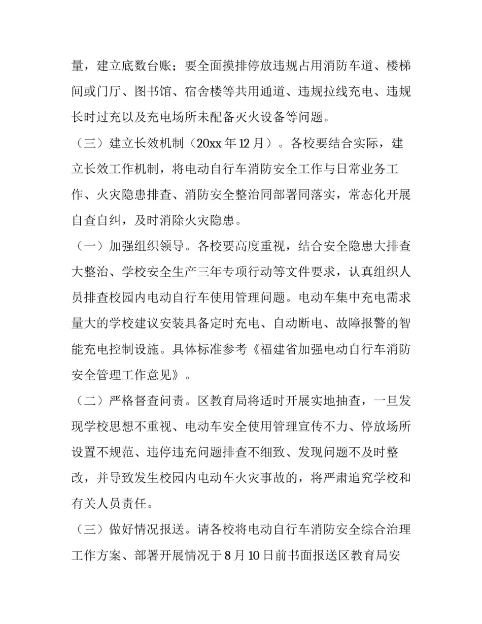 电动汽车维修教育心得体会简短 新能源汽车维修培训心得体会(三篇)_第3页
