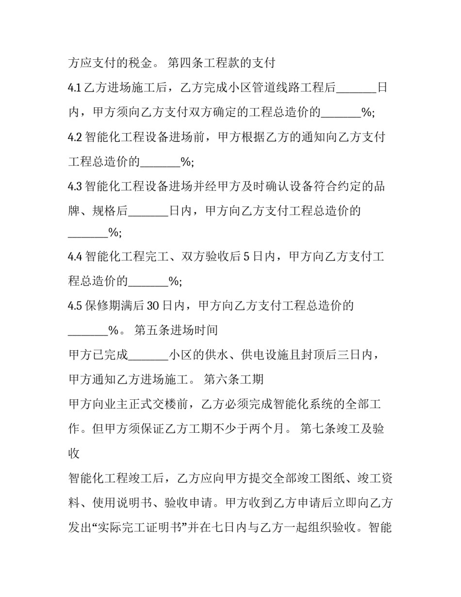 智能制造收获及心得体会及感悟 从传统制造到智能制造的心得体会(4篇)_第3页