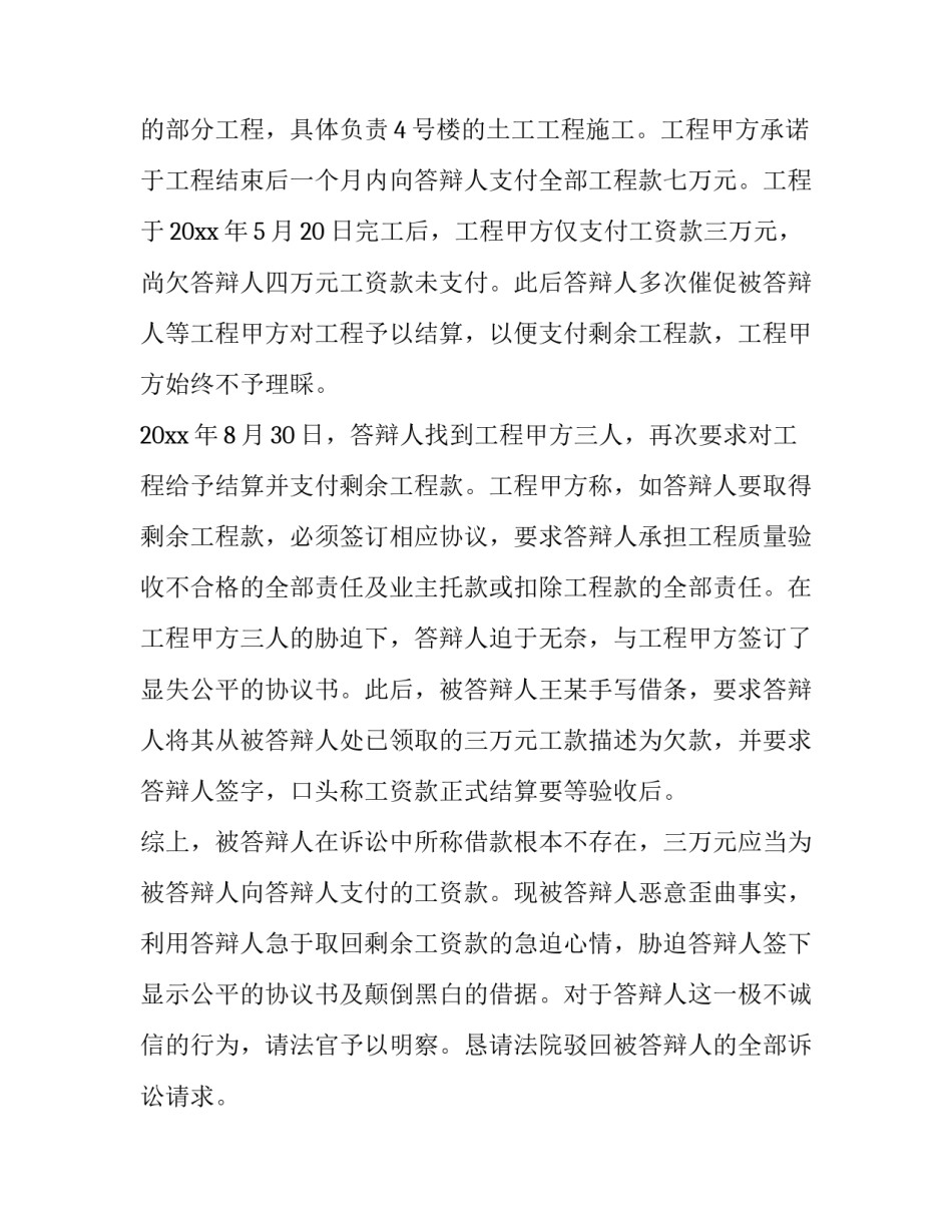 民间传统工艺的心得体会总结 中国民间工艺心得体会(八篇)_第2页