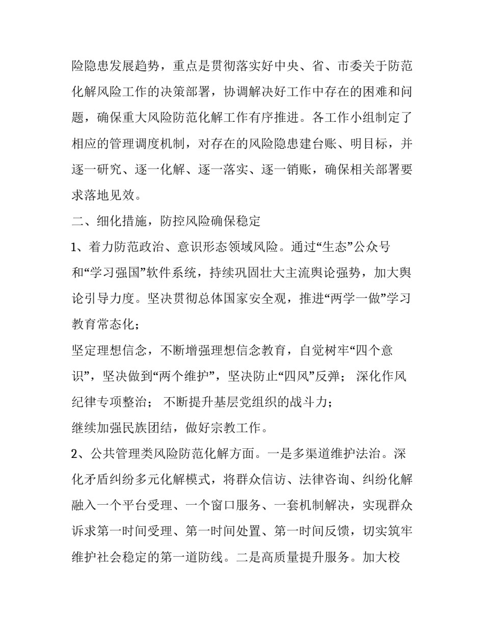 防范毒品危害心得体会和感想 认清毒品危害远离毒品侵害心得体会(五篇)_第2页
